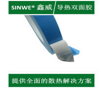 8MM导热胶产品信息