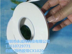 导热双面胶报价 厂家