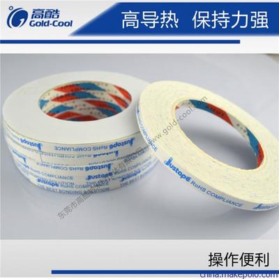 东莞厂家供应高品质FCT导热双面胶、特价原装正品导热双面胶图片,东莞厂家供应高品质FCT导热双面胶、特价原装正品导热双面胶图片大全,东莞市高酷纳米科技-