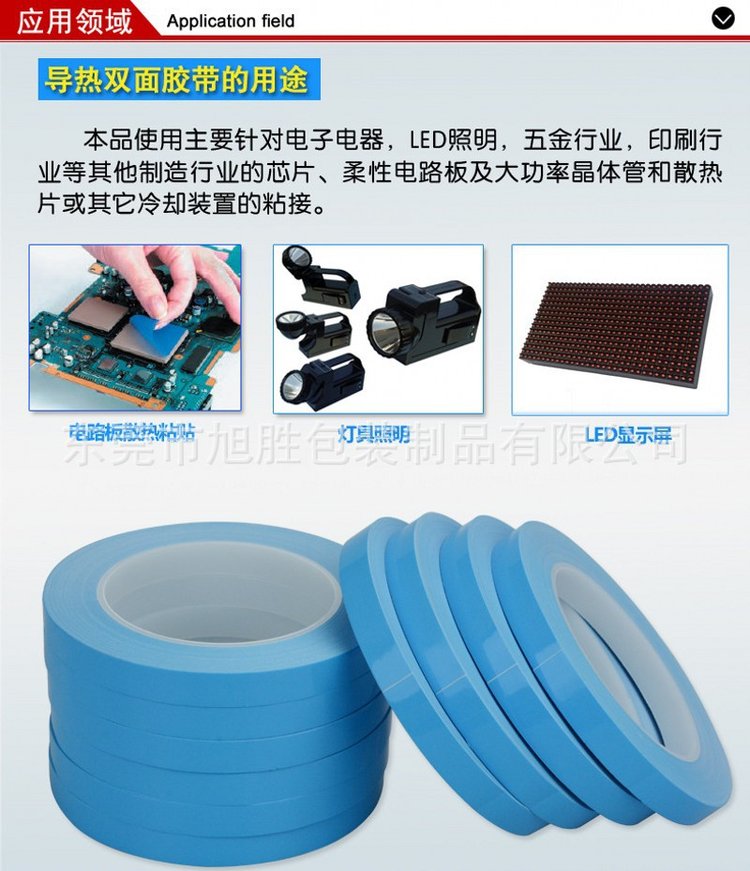 模切耐高温导热胶 圆形导热胶贴 led灯条粘贴铝基板散热双面胶