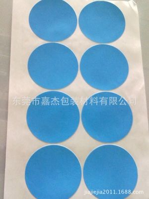 【无痕双面胶 无痕挂钩胶 可移胶 水洗双面胶 双面胶批发专业生产】价格_厂家 - 中国供应商