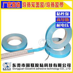 面板灯用导热双面胶带