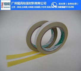 汕头双面胶 双面胶价格 隆高包装 优质商家