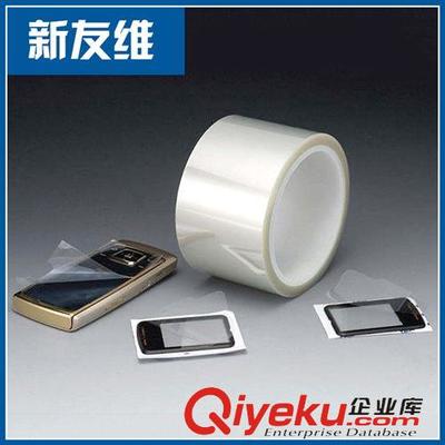 PET保护膜 长期生产 静电防刮PET保护膜 PET保护膜深度加工-东莞市新友维胶粘制品提供PET保护膜 长期生产 静电防刮PET保护膜 PET保护膜深度加工的相关介绍、产品、服务、图片、价格东莞市新友维胶粘制品、高温胶带;双面胶带;工业胶带;3M胶带;保护膜;泡棉胶带;导热双面胶带;铁氟龙胶带;铜箔、铝箔导电胶带;绝缘胶带;亚克力泡棉胶带;PE保护膜;静电膜;PET保护膜;纤维胶带;茶色高温胶带;德莎胶带;日东胶带;高温双面胶带;防静电胶带