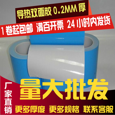 导热双面胶 高效散热与便捷安装的理想选择