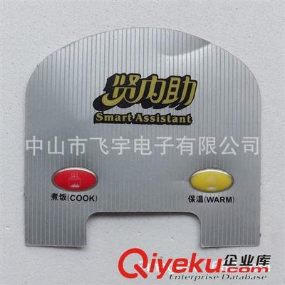 中山市飞宇电子 专业丝印面板与胶粘解决方案供应商