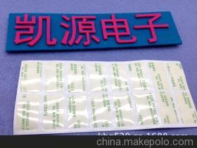 供应优质LED导热双面胶、TESA双面胶及硅胶双面胶